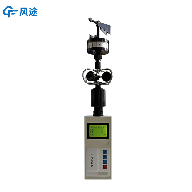 自動(dòng)氣象站手持檢測設(shè)備
