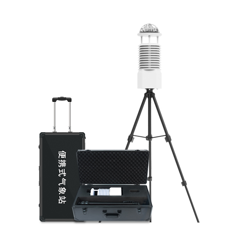 便攜式綜合氣象站