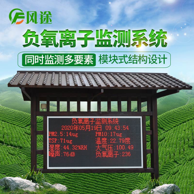 景區環境監控系統 景區環境監控系統